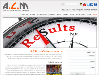 אתר וורדפרס A.C.M