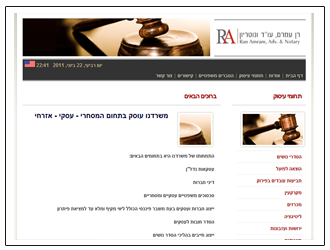 רן עמרם