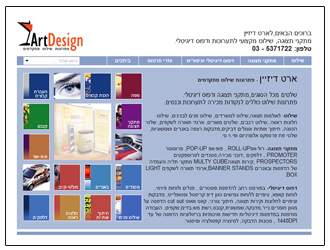 ארט דיזיין