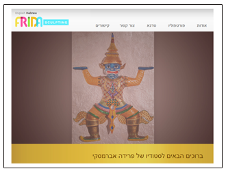 פרידה