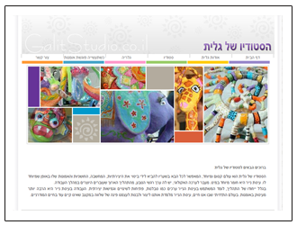 הסטודיו של גלית