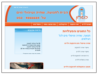 כושרון