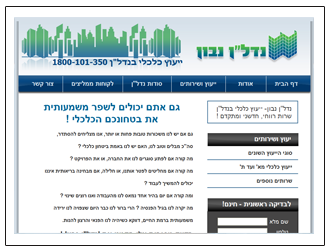 נדל"ן נבון