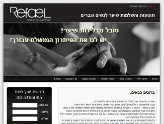 עיצוב ובניית אתר וורדפרס
